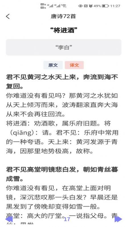 寫作靈感生成器app下載截圖8