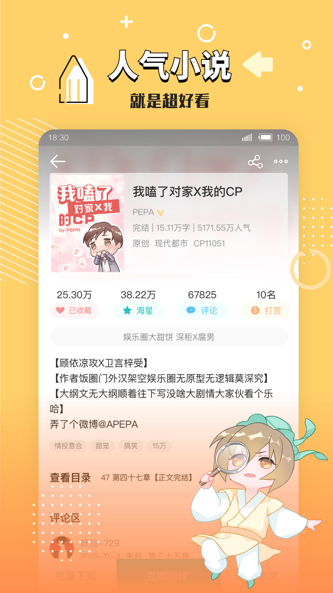 長佩文學(xué)網(wǎng)app下載安卓版截圖2