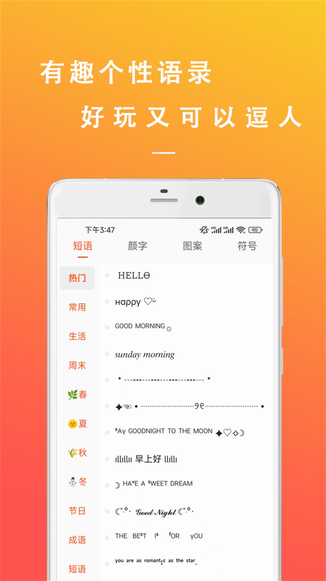 萬能枝條文案控APP版截圖1