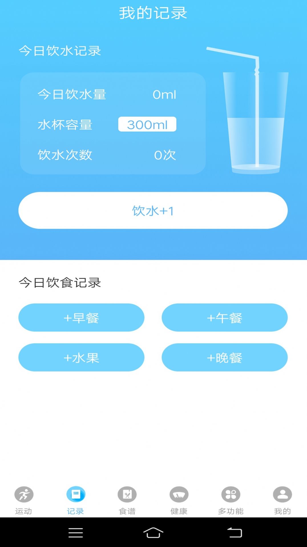 悅走路計步APP最新版截圖1