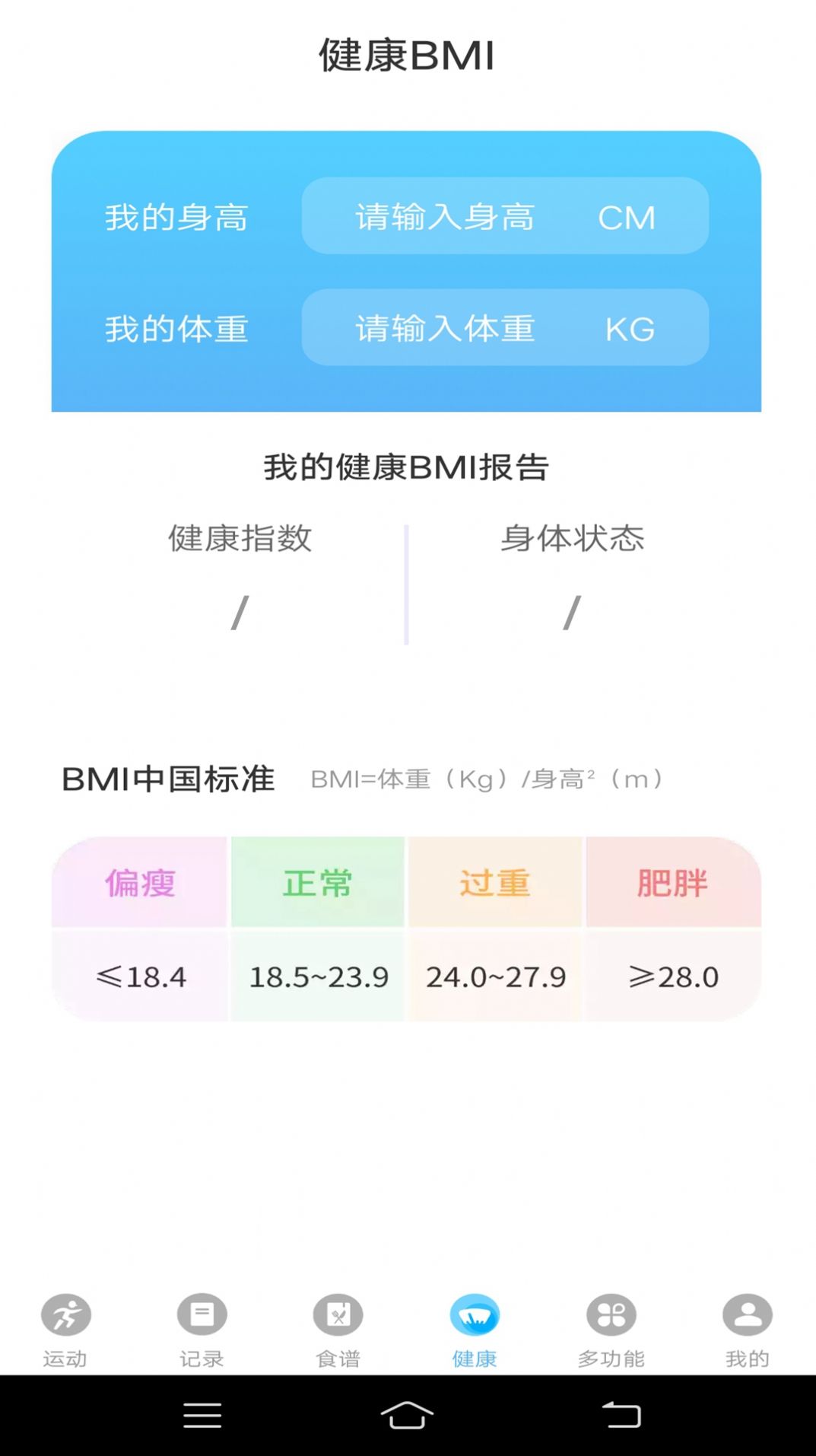 悅走路計步APP最新版截圖2