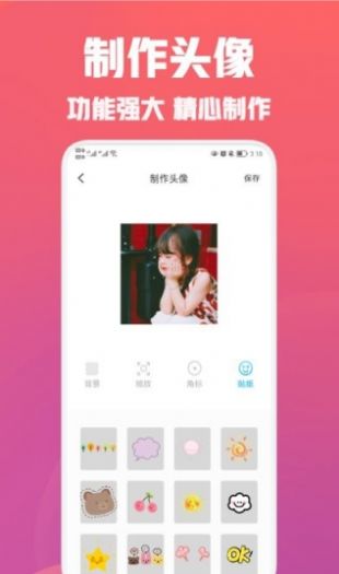 抖音瘋狂取圖頭像app最新版截圖3