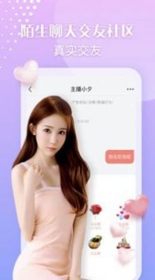 陌生交友聊天社區(qū)軟件平臺(tái)APP截圖1