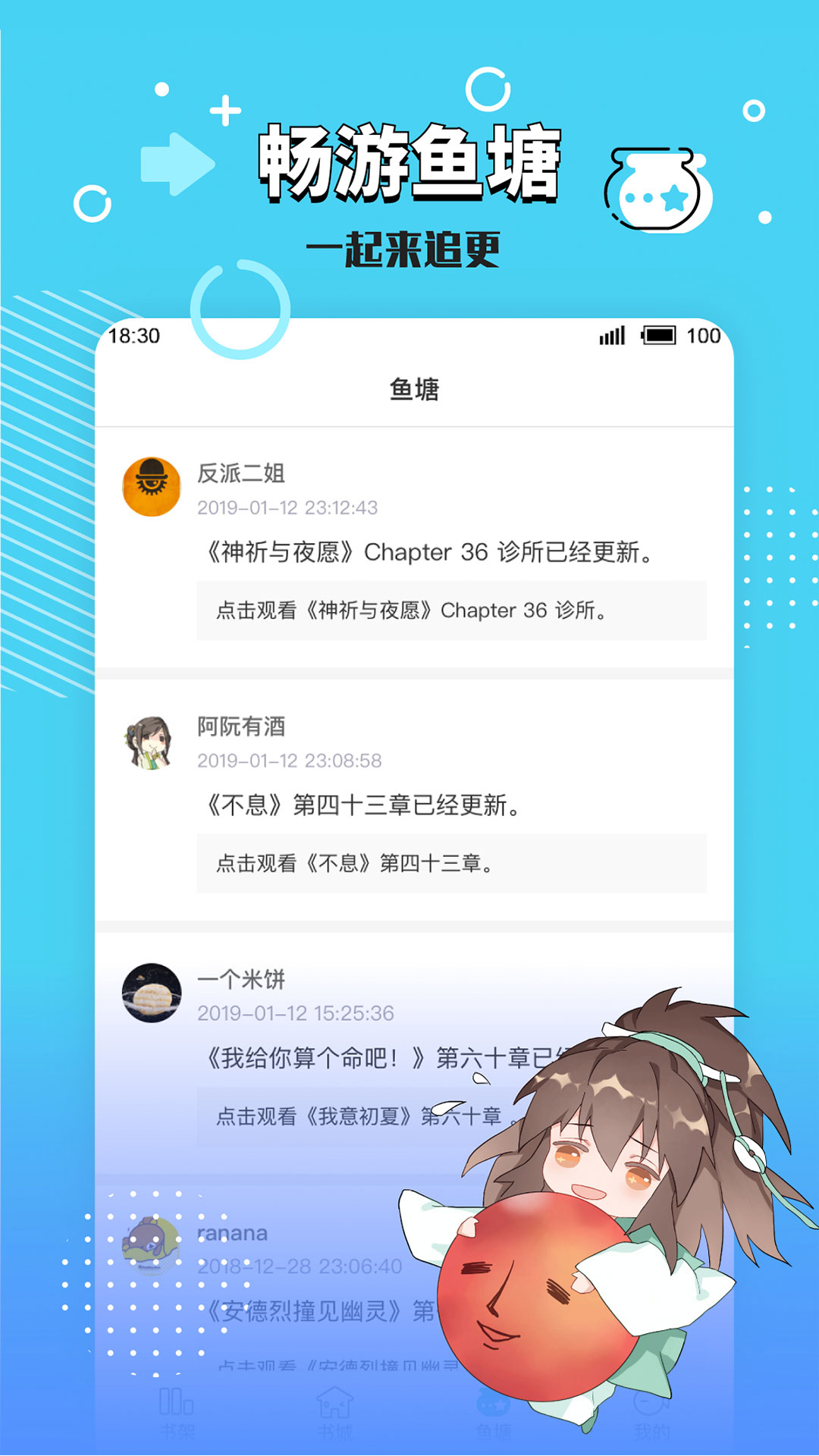 長佩文學(xué)網(wǎng)app下載安卓版截圖1
