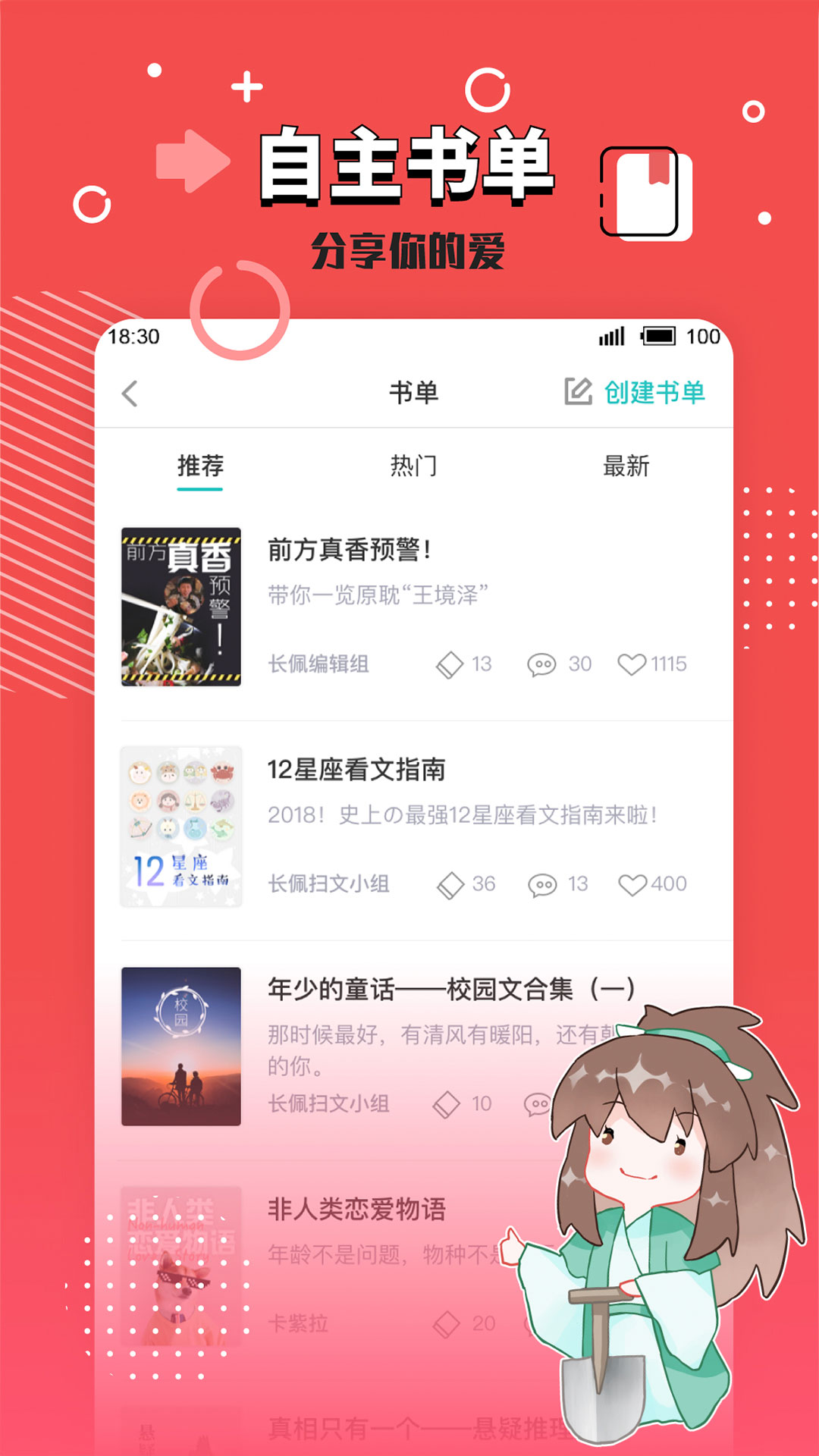 長佩文學(xué)網(wǎng)app下載安卓版截圖4