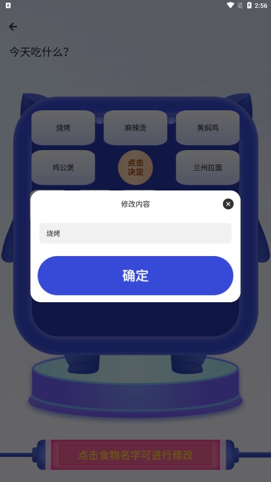 今天吃啥大轉(zhuǎn)盤APP版截圖1