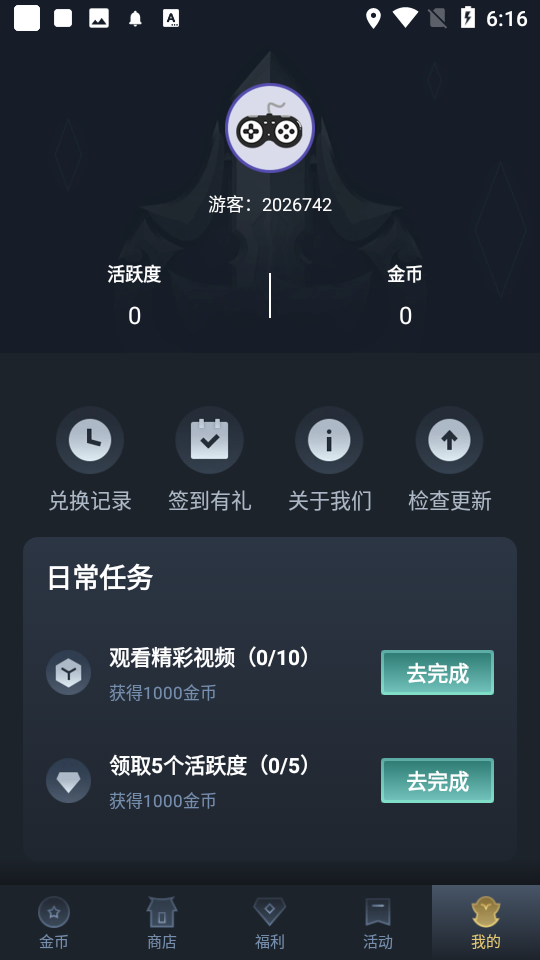 換膚王者免費領(lǐng)皮膚無廣告版截圖3