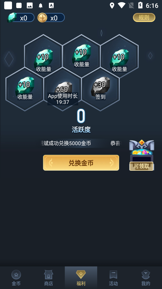 換膚王者免費領(lǐng)皮膚無廣告版截圖1