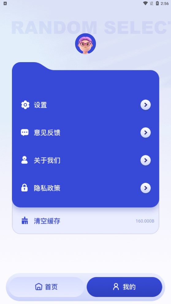 今天吃啥大轉(zhuǎn)盤APP版截圖3