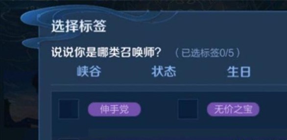 王者榮耀伸手黨標(biāo)簽怎么獲得 伸手黨標(biāo)簽獲取攻略