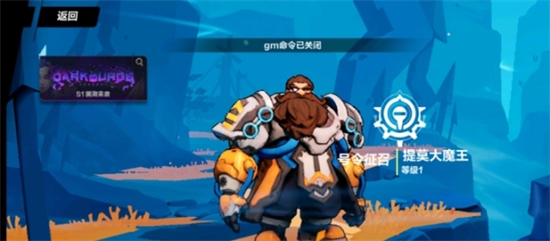 火炬之光無限gm命令已關閉怎么辦 gm命令已關閉解決方法