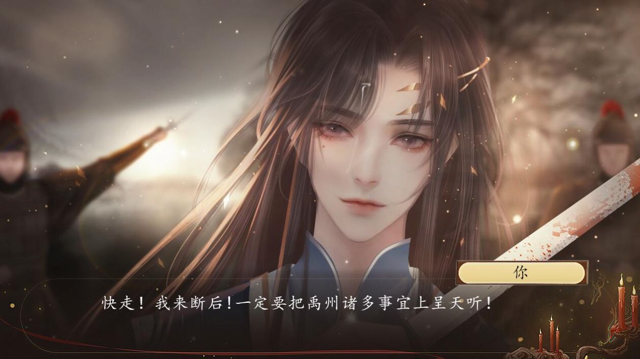 易次元權(quán)臣養(yǎng)成計劃游戲版截圖1