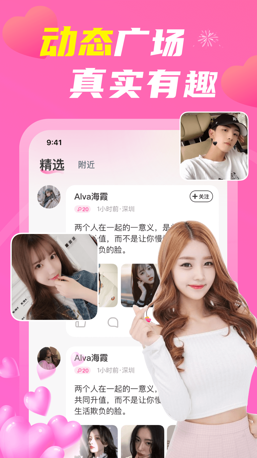 蜜伊交友app版截圖2