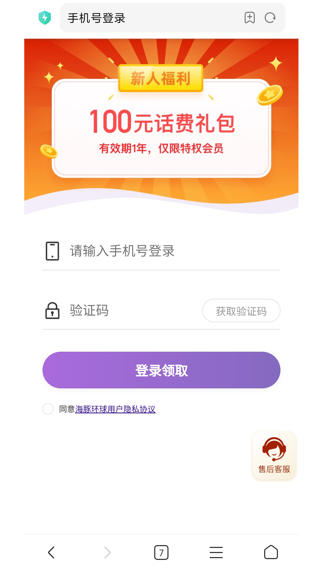 海豚環(huán)球購物APP下載版截圖4