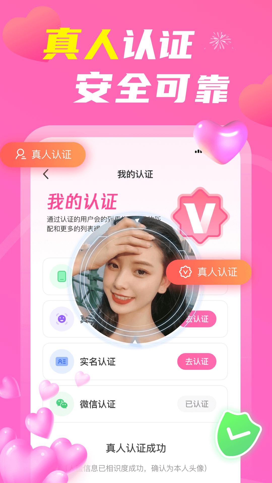 蜜伊交友app版截圖1
