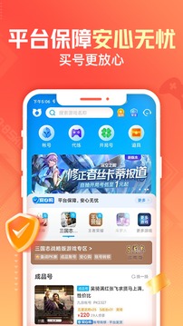 交易貓代練打手版app下載ios蘋果版截圖4