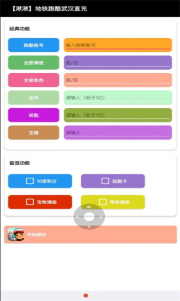 湫湫武漢直充安卓最新版截圖3