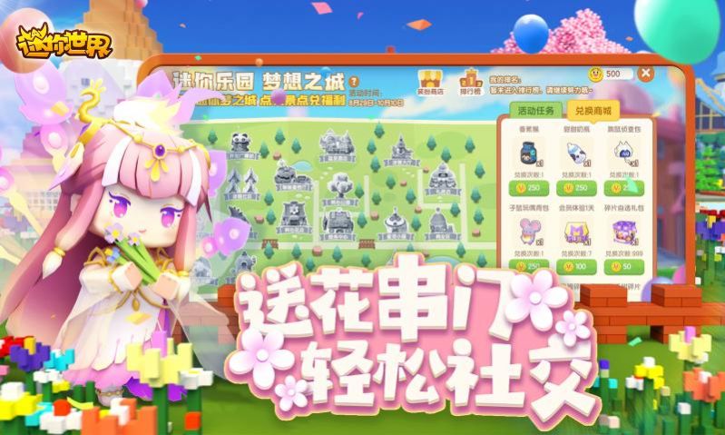 迷你世界沙盒無(wú)邊界截圖2