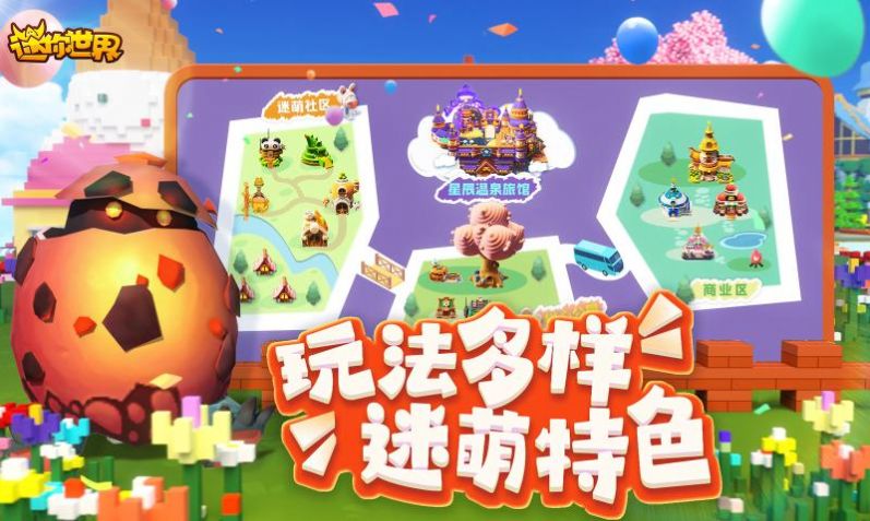 迷你世界沙盒無(wú)邊界截圖5