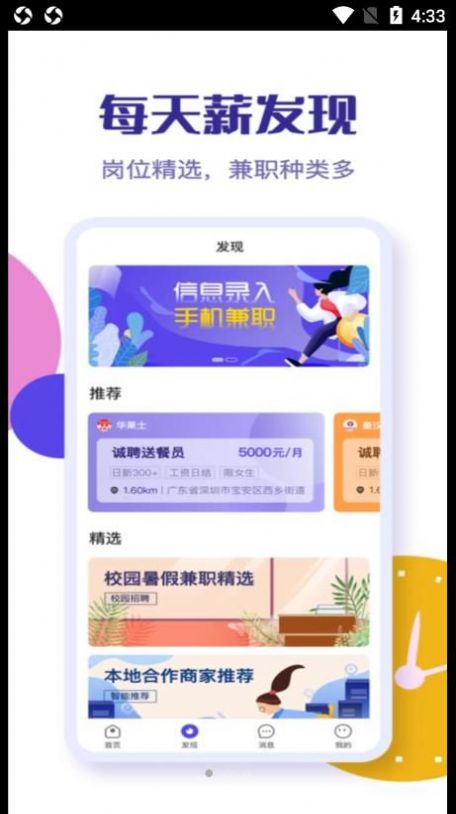 樂(lè)職招聘求職app版下載截圖2