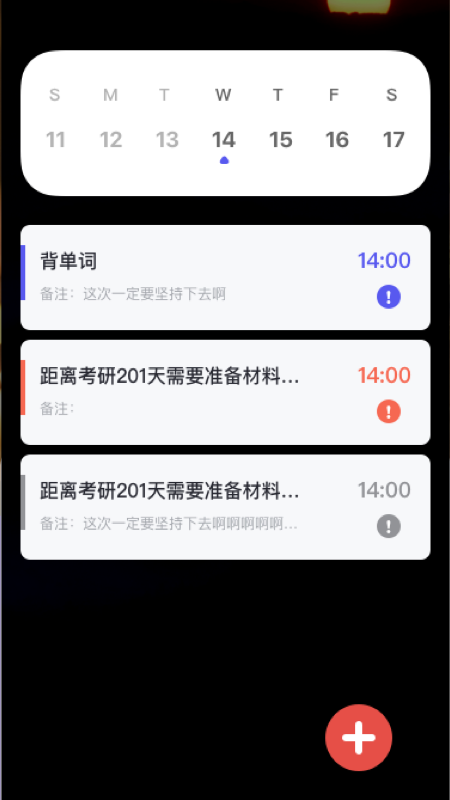 背單詞考研版app下載截圖1