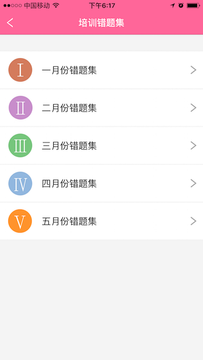 護(hù)理助手app下載安卓版截圖3