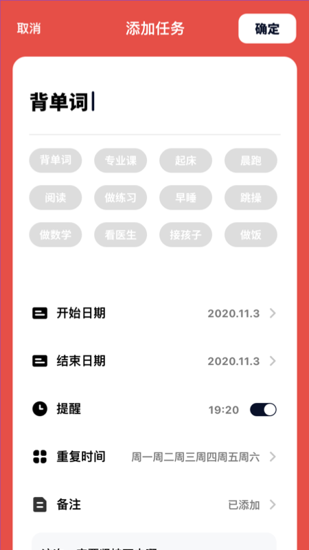 背單詞考研版app下載截圖2