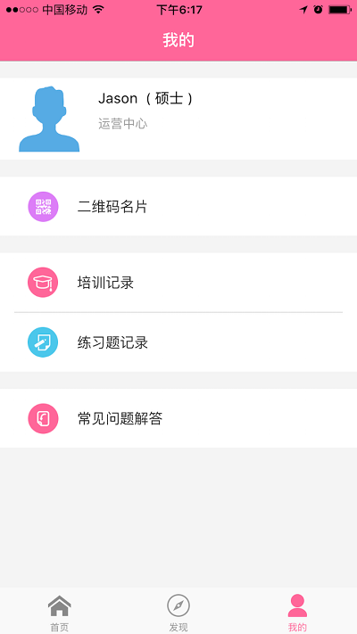 護(hù)理助手app下載安卓版截圖1