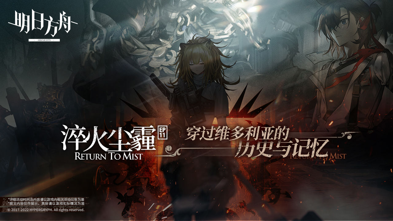 明日方舟淬火塵霾第20關(guān)攻略 淬火塵霾第20關(guān)通關(guān)陣容打法推薦