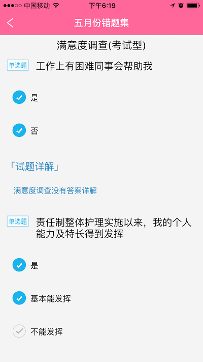 護(hù)理助手app下載安卓版截圖4