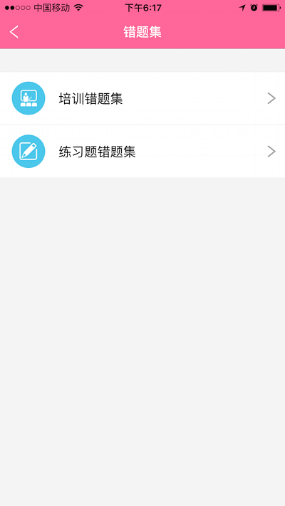 護(hù)理助手app下載安卓版截圖2