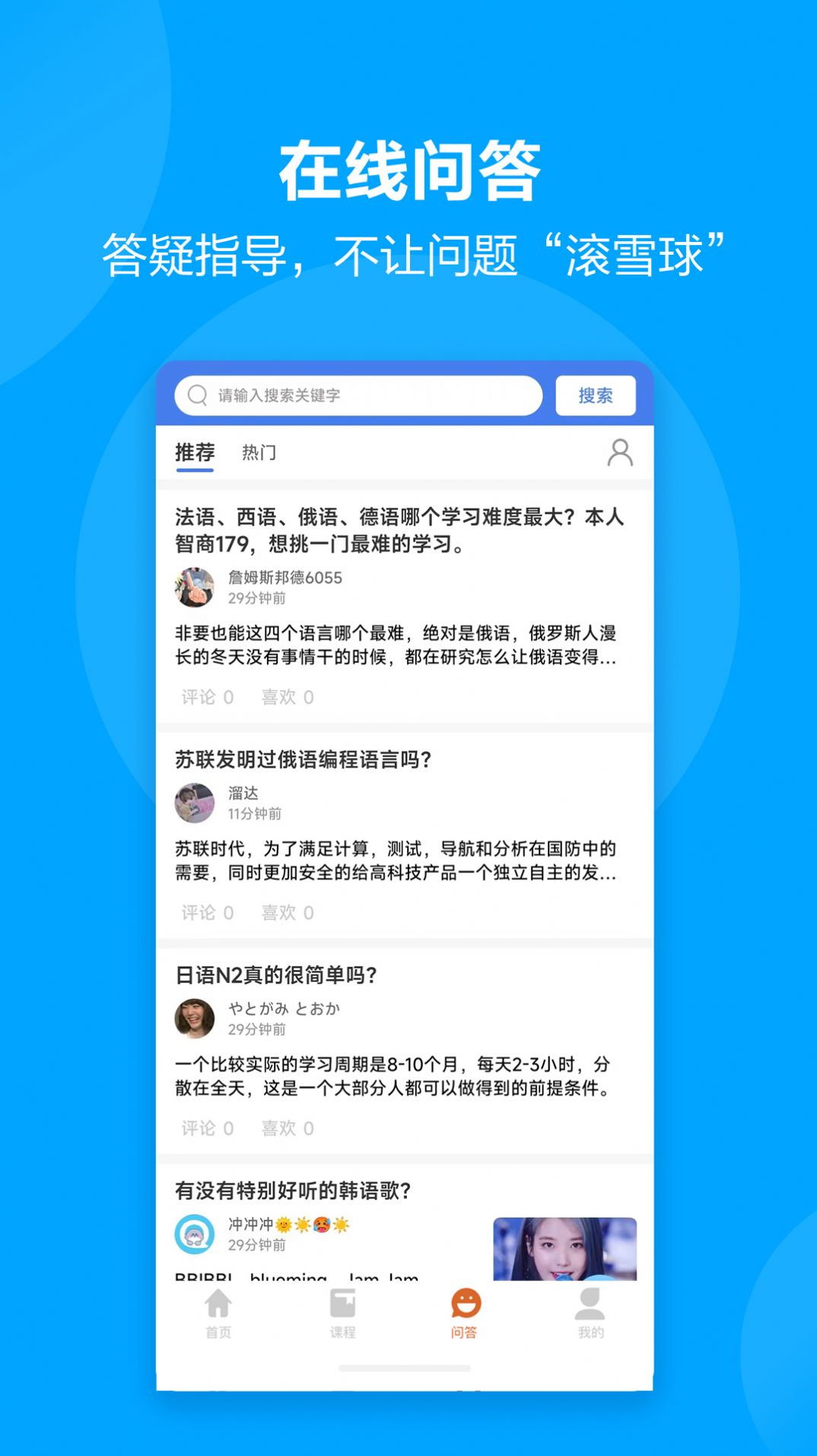 言趣教育app最新版截图1: