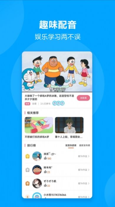 言趣教育app最新版截图4: