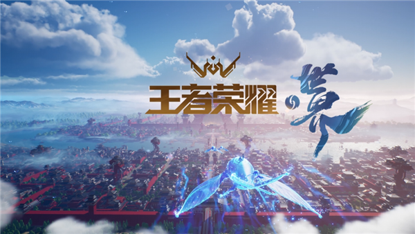 王者榮耀世界獲登記批準(zhǔn) 王者榮耀世界軟件著作權(quán)獲批是怎么回事