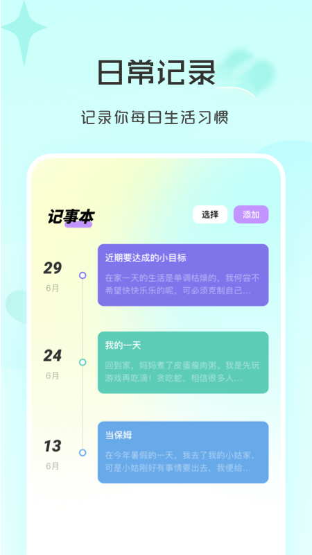 聚會邀請函制作APP版截圖1