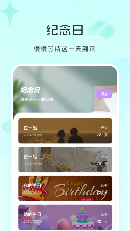 聚會邀請函制作APP版截圖2