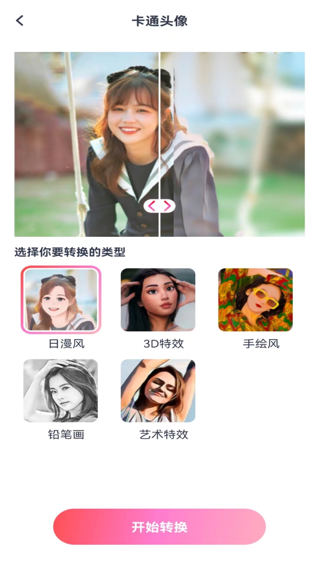 喜桃智能相机APP最新版4