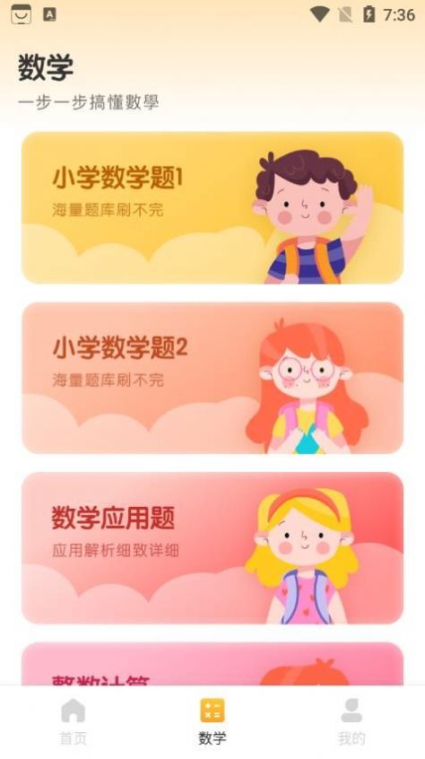 蜜蜂作业小程序app手机版截图2: