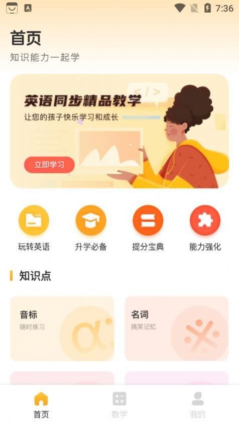 蜜蜂作业小程序app手机版截图4: