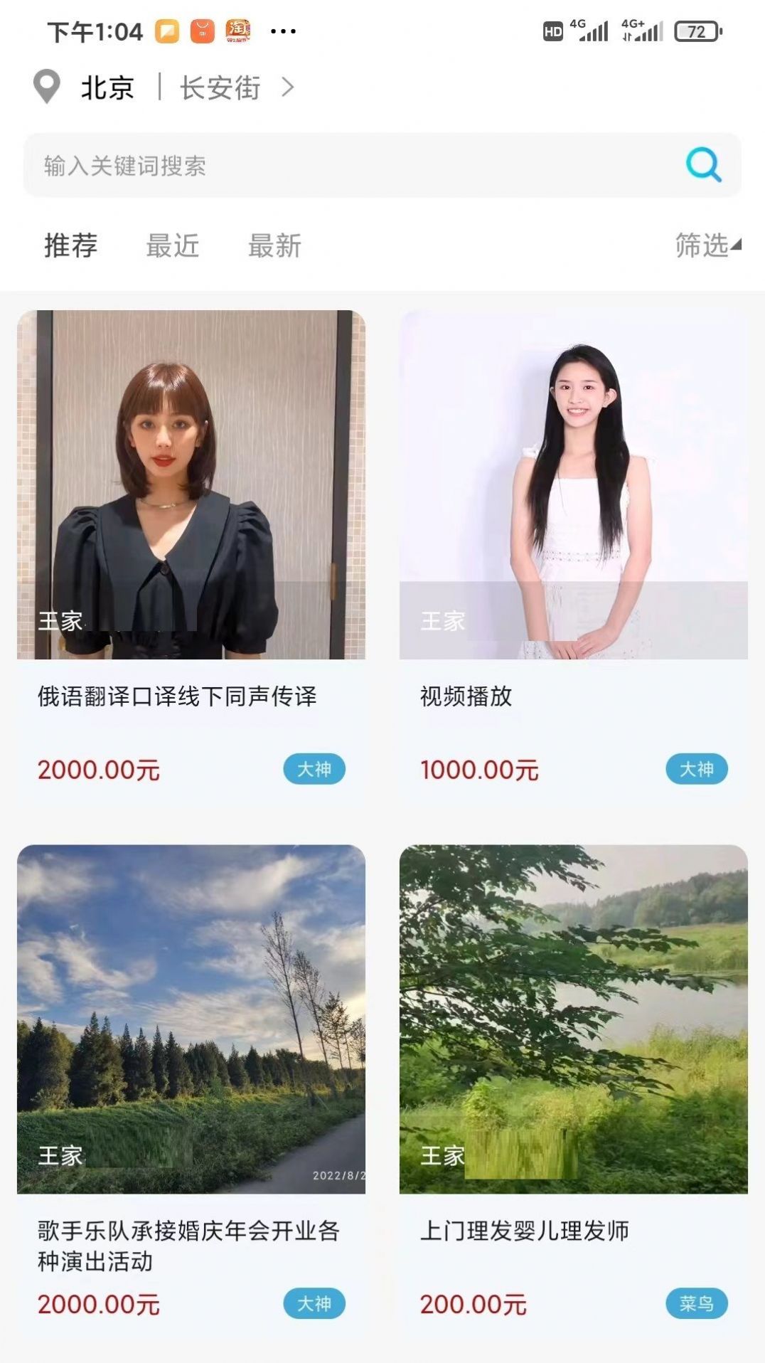人集找工作APP安卓版截圖1