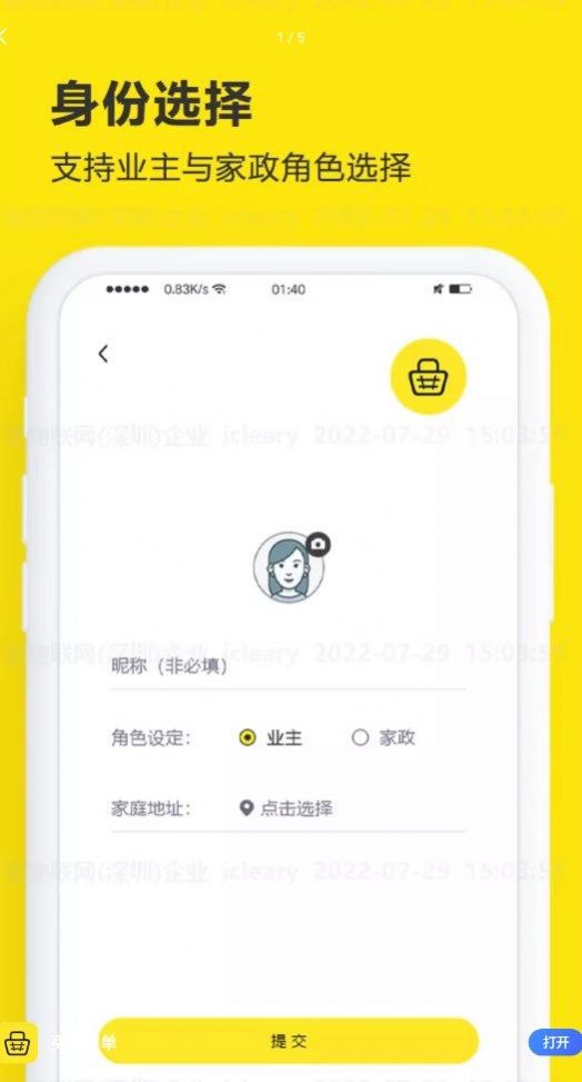 買菜清單記賬app最新版截圖3
