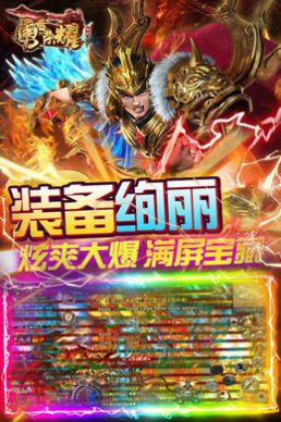 勇者榮耀魂環(huán)攻速版手游下載安裝截圖3