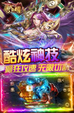 勇者榮耀魂環(huán)攻速版手游下載安裝截圖4