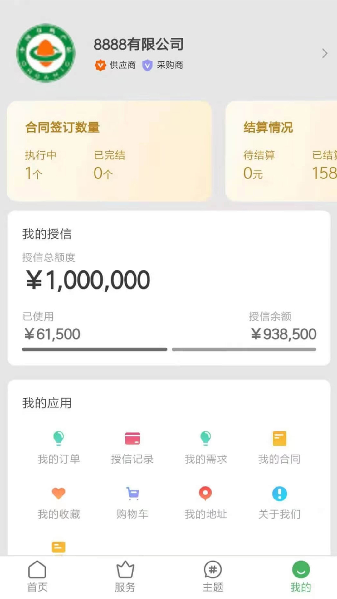 智云優(yōu)選農(nóng)產(chǎn)品電商app版截圖1