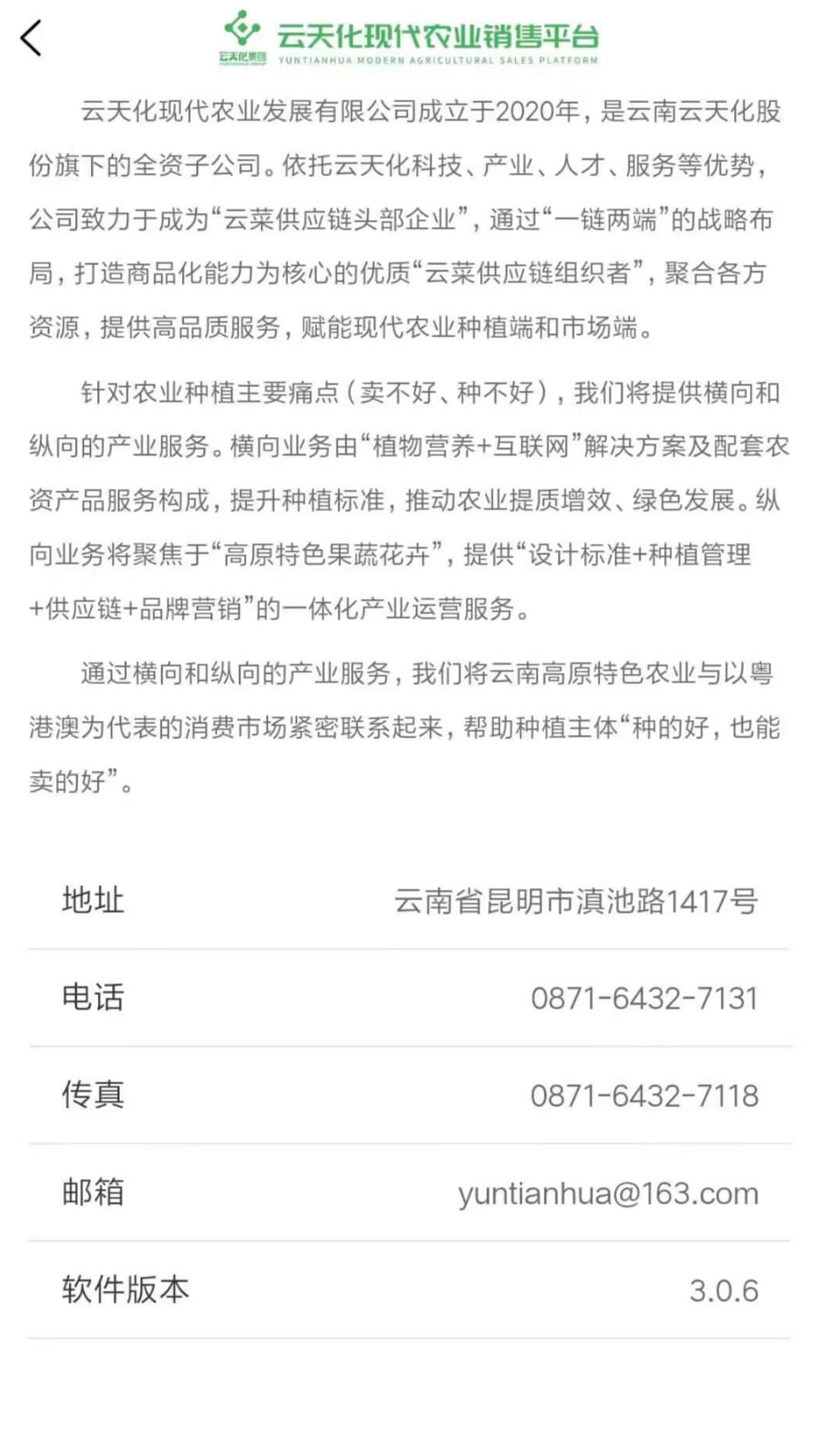 智云優(yōu)選農(nóng)產(chǎn)品電商app版截圖4
