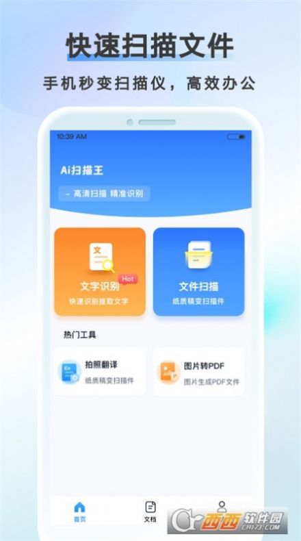 地鐵數(shù)獨(dú)游戲版截圖2