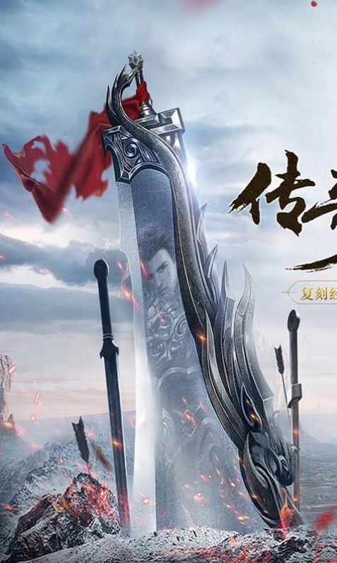 仙俠傳奇火龍二合一手游最新版截圖2