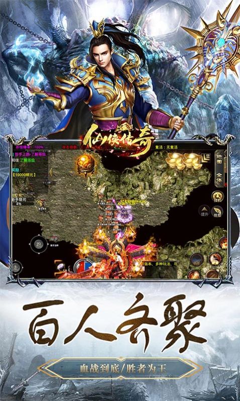 仙俠傳奇火龍二合一手游最新版截圖3
