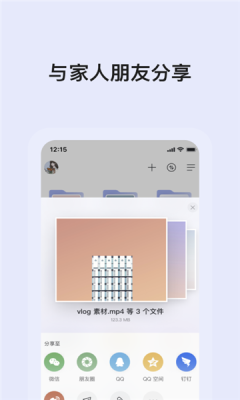 蝸牛云盤APP版截圖2