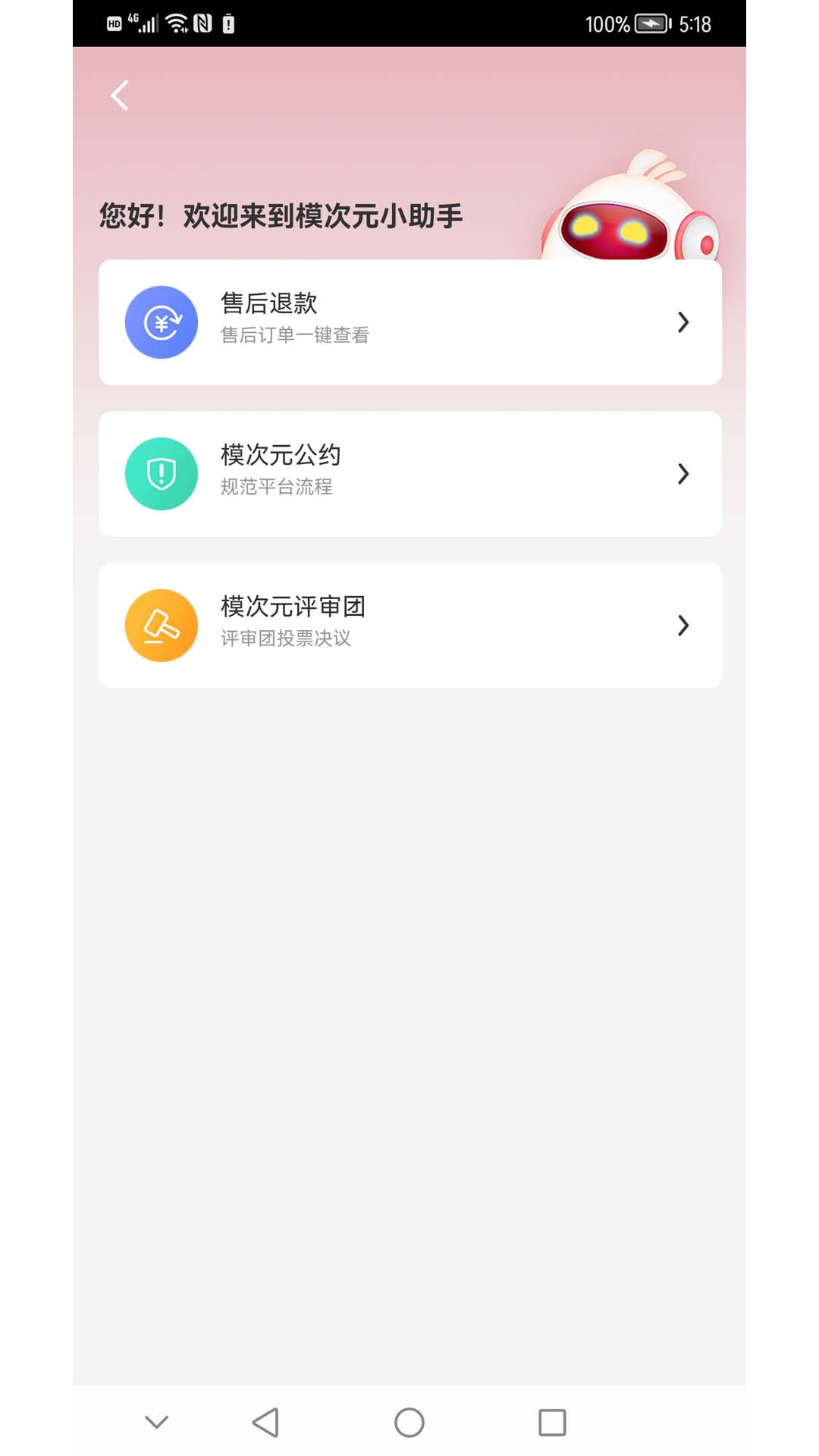 模次元?jiǎng)勇苓匒PP版截圖4